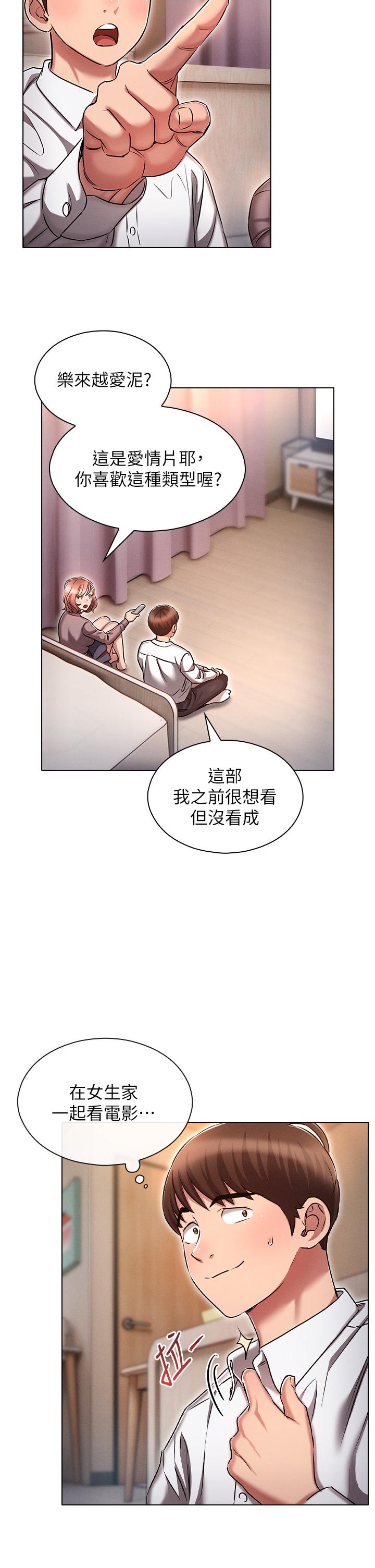 韩国漫画鲁蛇的多重宇宙韩漫_鲁蛇的多重宇宙-第13话-满溢的暧昧情慾在线免费阅读-韩国漫画-第14张图片