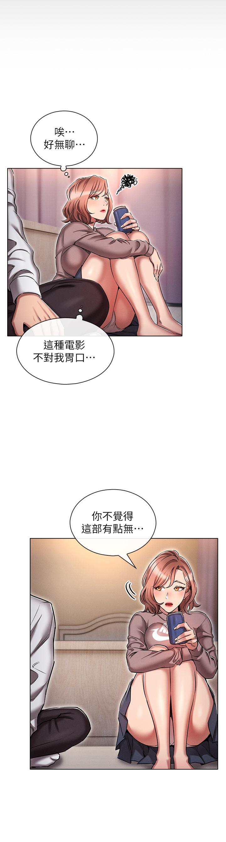 韩国漫画鲁蛇的多重宇宙韩漫_鲁蛇的多重宇宙-第13话-满溢的暧昧情慾在线免费阅读-韩国漫画-第16张图片