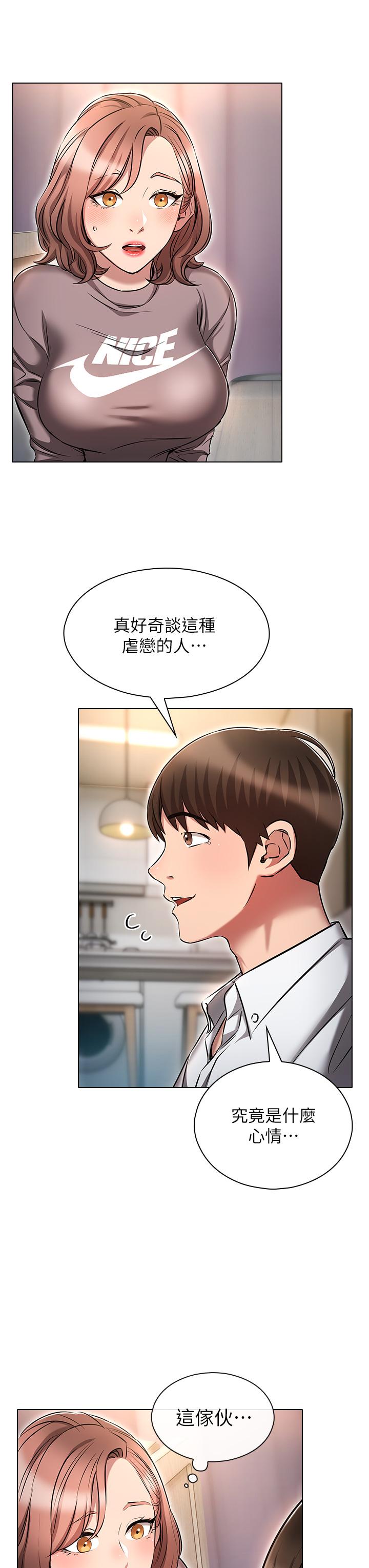 韩国漫画鲁蛇的多重宇宙韩漫_鲁蛇的多重宇宙-第13话-满溢的暧昧情慾在线免费阅读-韩国漫画-第19张图片