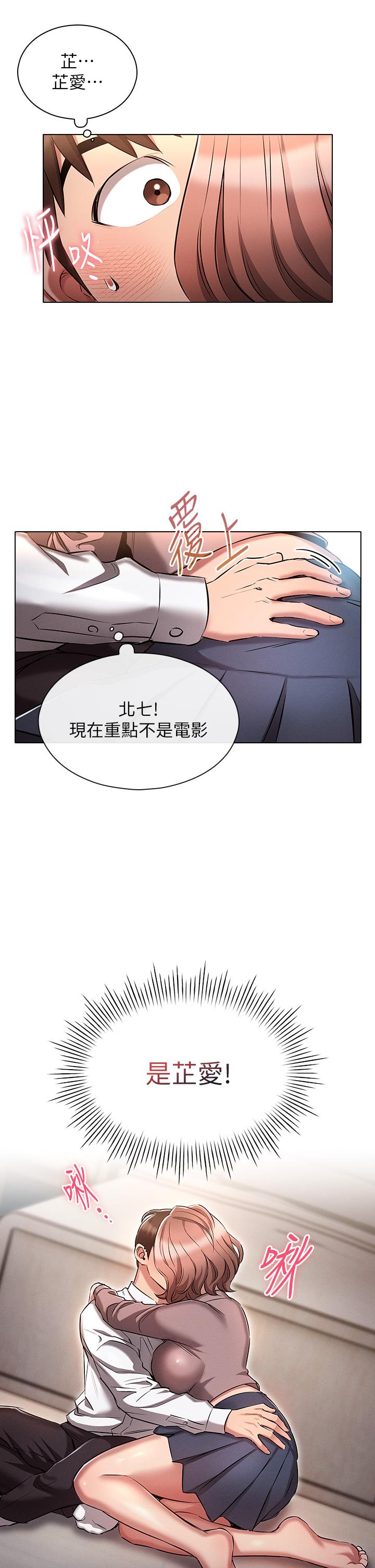 韩国漫画鲁蛇的多重宇宙韩漫_鲁蛇的多重宇宙-第13话-满溢的暧昧情慾在线免费阅读-韩国漫画-第25张图片