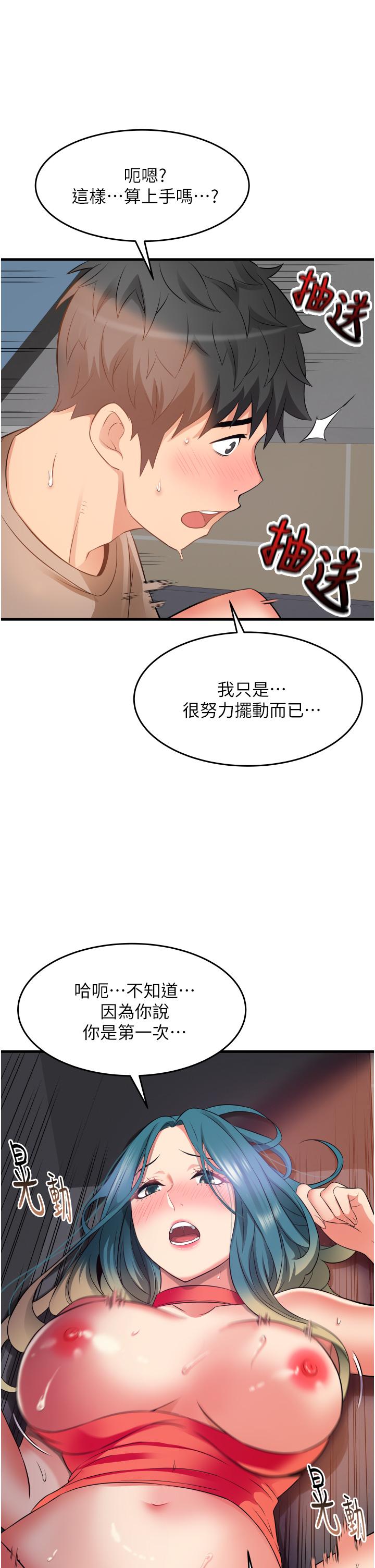 韩国漫画小巷里的秘密韩漫_小巷里的秘密-第17话-你们是不是做了在线免费阅读-韩国漫画-第9张图片