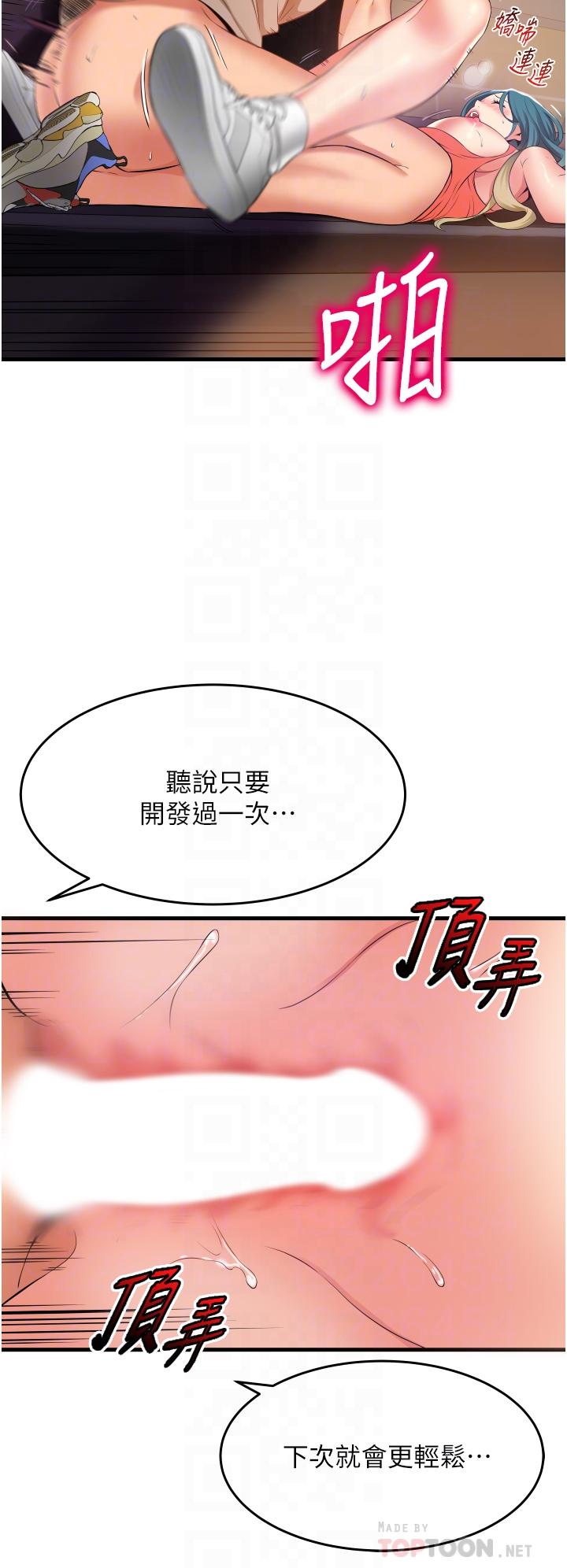 韩国漫画小巷里的秘密韩漫_小巷里的秘密-第17话-你们是不是做了在线免费阅读-韩国漫画-第12张图片