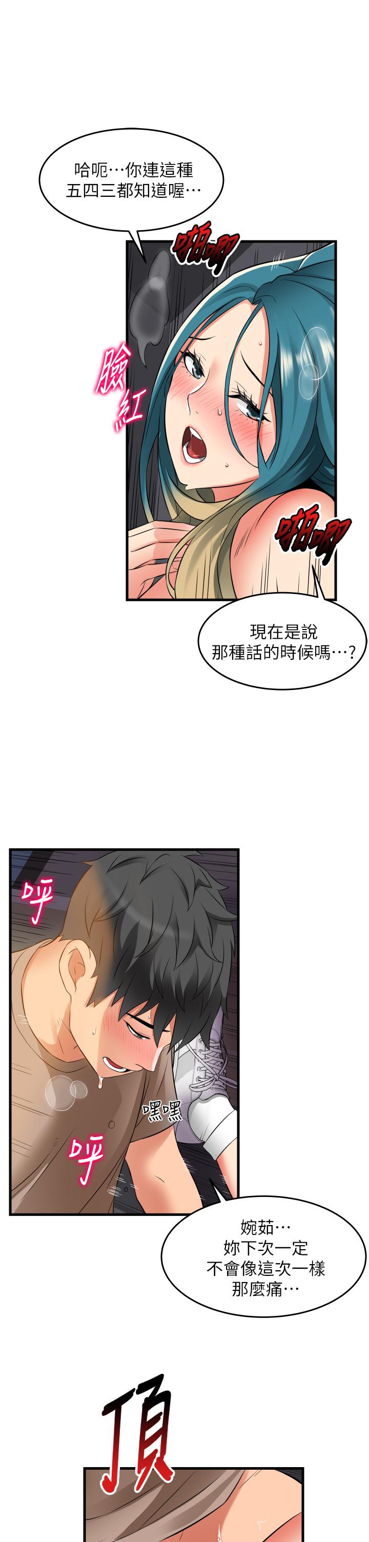 韩国漫画小巷里的秘密韩漫_小巷里的秘密-第17话-你们是不是做了在线免费阅读-韩国漫画-第13张图片