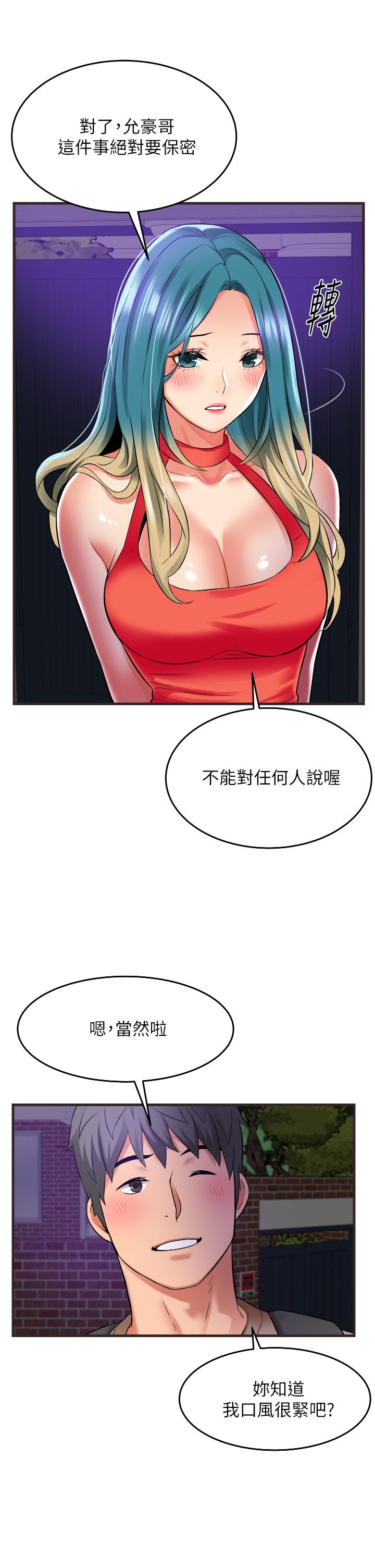 韩国漫画小巷里的秘密韩漫_小巷里的秘密-第17话-你们是不是做了在线免费阅读-韩国漫画-第27张图片