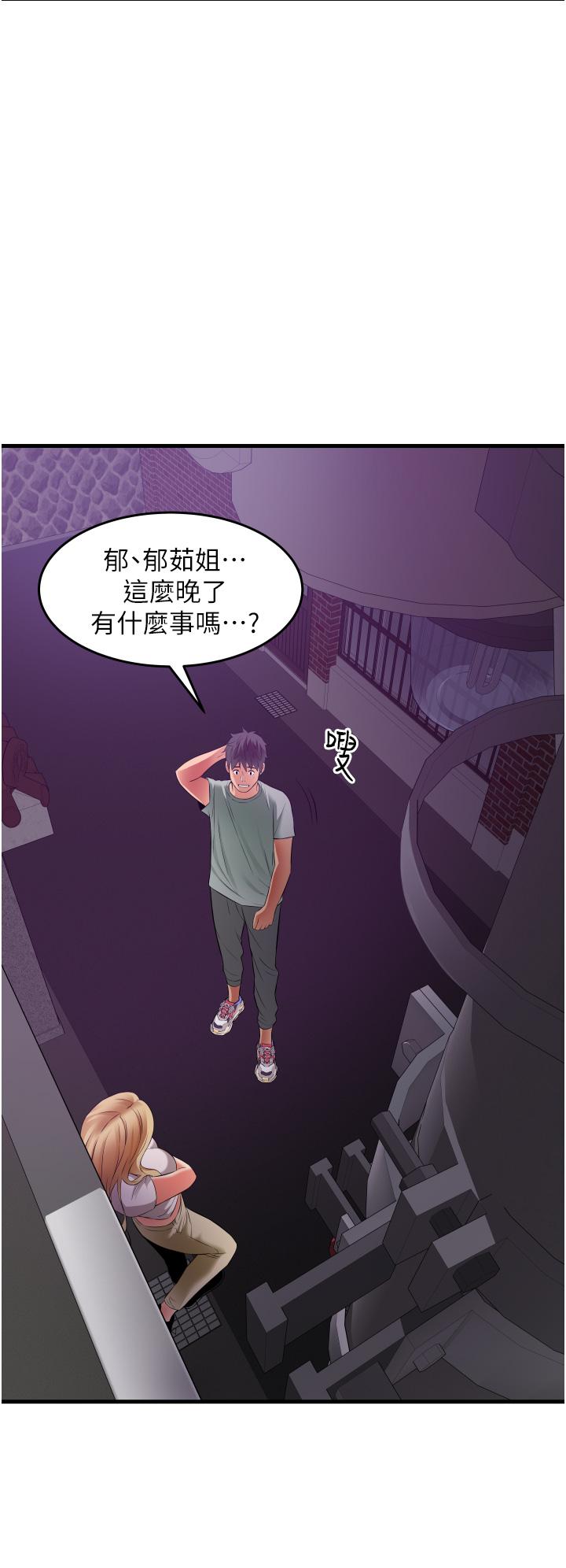 韩国漫画小巷里的秘密韩漫_小巷里的秘密-第17话-你们是不是做了在线免费阅读-韩国漫画-第36张图片