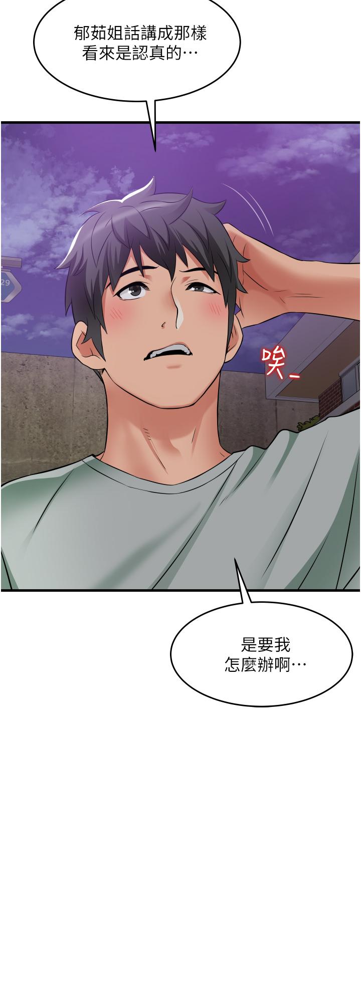 韩国漫画小巷里的秘密韩漫_小巷里的秘密-第18话-先让我嚐嚐你的味道在线免费阅读-韩国漫画-第15张图片