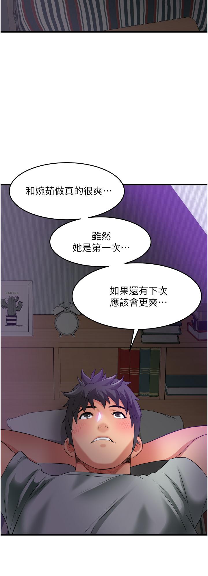 韩国漫画小巷里的秘密韩漫_小巷里的秘密-第18话-先让我嚐嚐你的味道在线免费阅读-韩国漫画-第17张图片