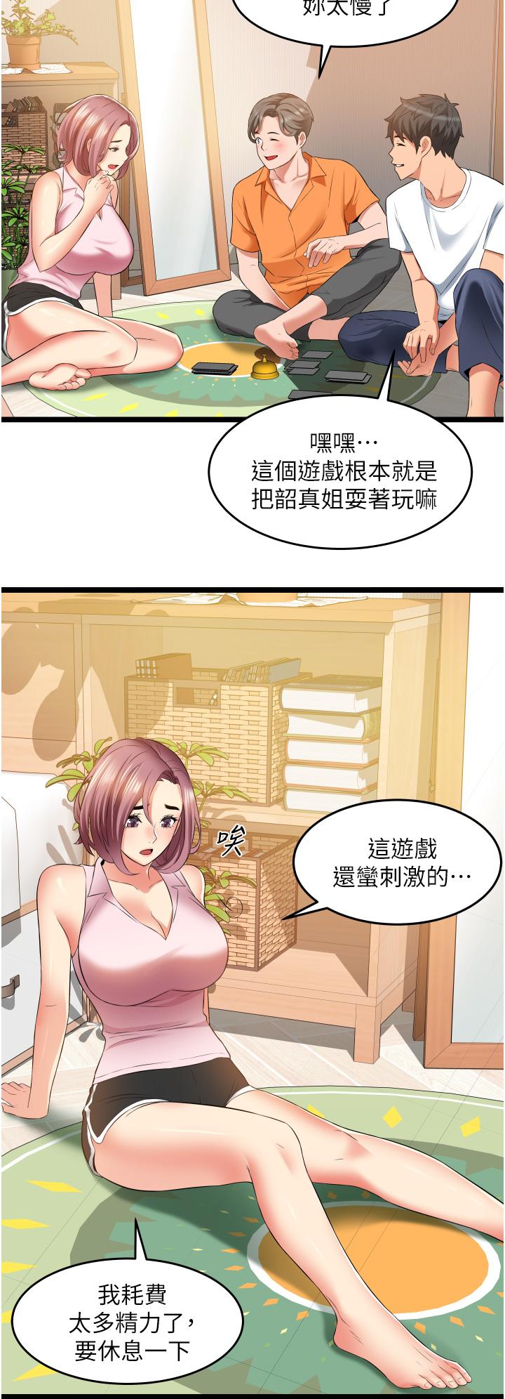 韩国漫画小巷里的秘密韩漫_小巷里的秘密-第18话-先让我嚐嚐你的味道在线免费阅读-韩国漫画-第37张图片