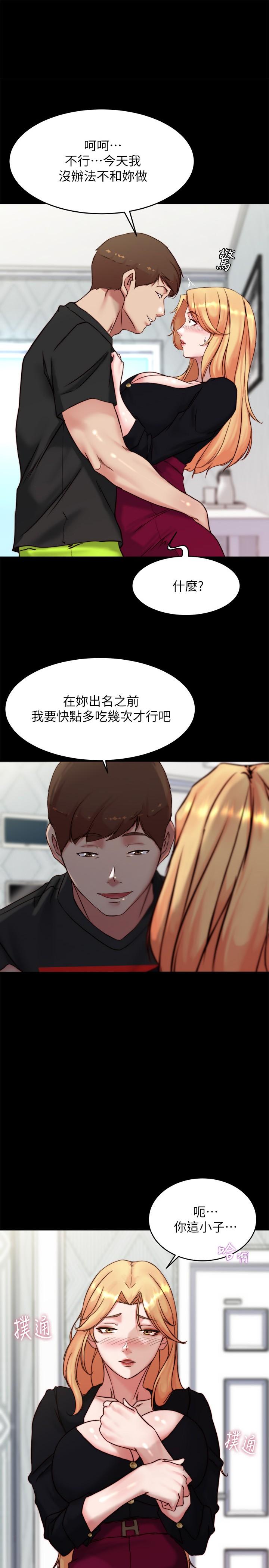 韩国漫画小裤裤笔记韩漫_小裤裤笔记-第113话-照我说的做就对了在线免费阅读-韩国漫画-第1张图片