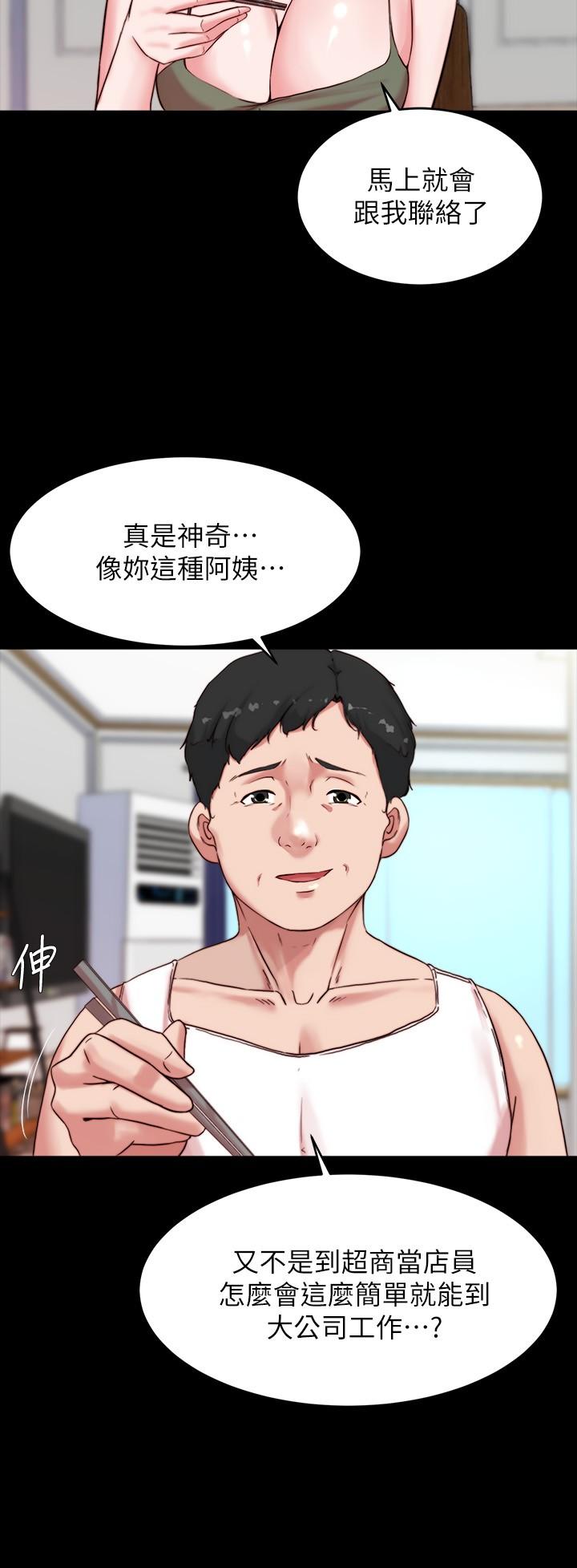 韩国漫画小裤裤笔记韩漫_小裤裤笔记-第113话-照我说的做就对了在线免费阅读-韩国漫画-第4张图片