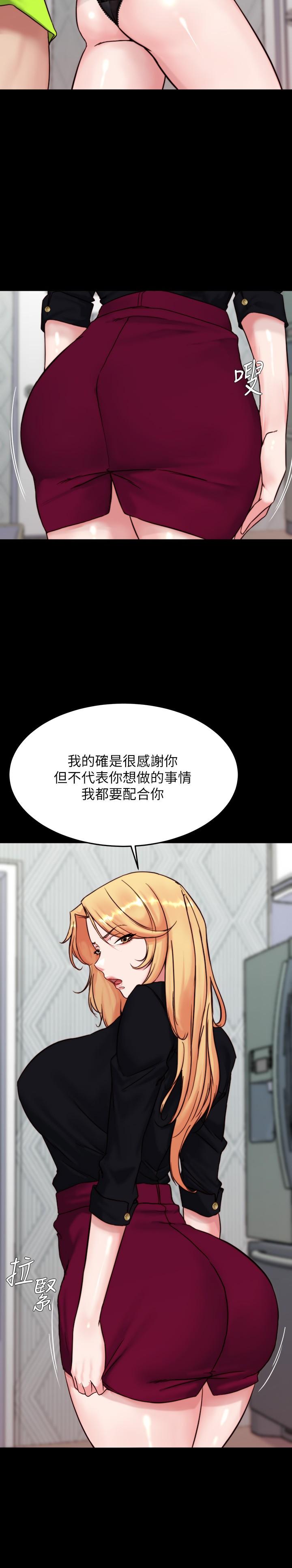 韩国漫画小裤裤笔记韩漫_小裤裤笔记-第113话-照我说的做就对了在线免费阅读-韩国漫画-第7张图片
