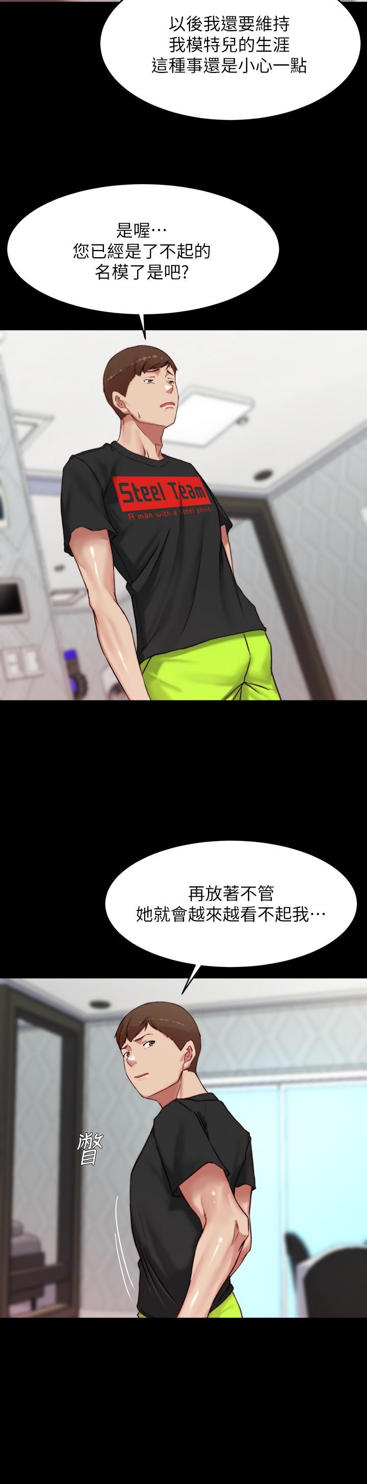 韩国漫画小裤裤笔记韩漫_小裤裤笔记-第113话-照我说的做就对了在线免费阅读-韩国漫画-第8张图片
