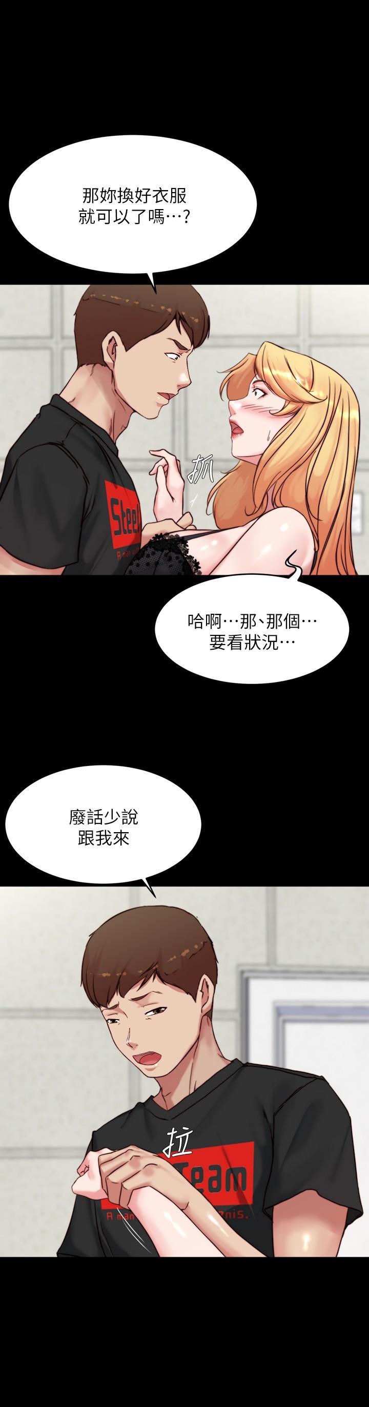 韩国漫画小裤裤笔记韩漫_小裤裤笔记-第113话-照我说的做就对了在线免费阅读-韩国漫画-第11张图片
