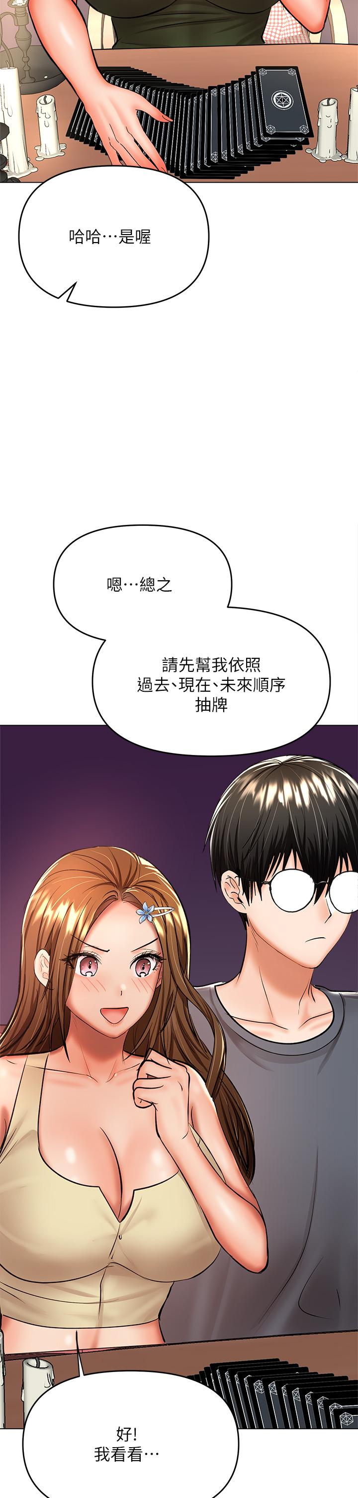 韩国漫画乾爹，请多指教韩漫_乾爹，请多指教-第37话-战争爆发前夕在线免费阅读-韩国漫画-第19张图片