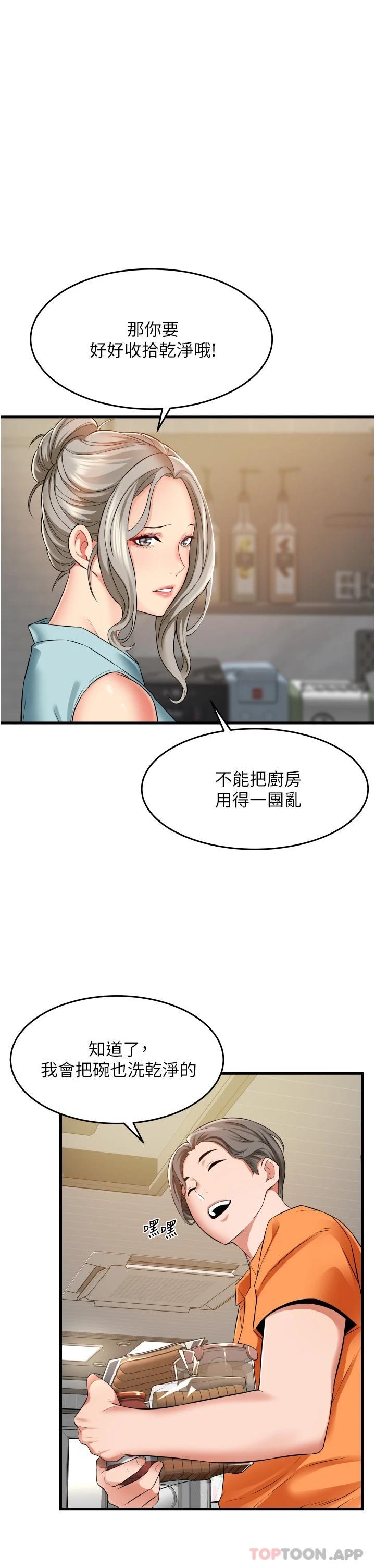 韩国漫画小巷里的秘密韩漫_小巷里的秘密-第19话-令人欲罢不能的小穴在线免费阅读-韩国漫画-第5张图片