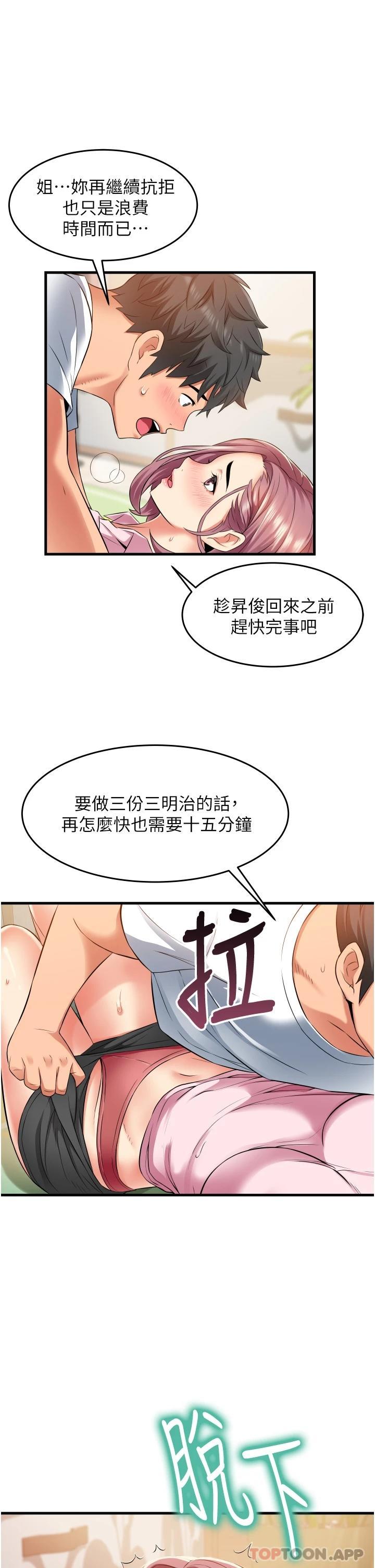 韩国漫画小巷里的秘密韩漫_小巷里的秘密-第19话-令人欲罢不能的小穴在线免费阅读-韩国漫画-第9张图片