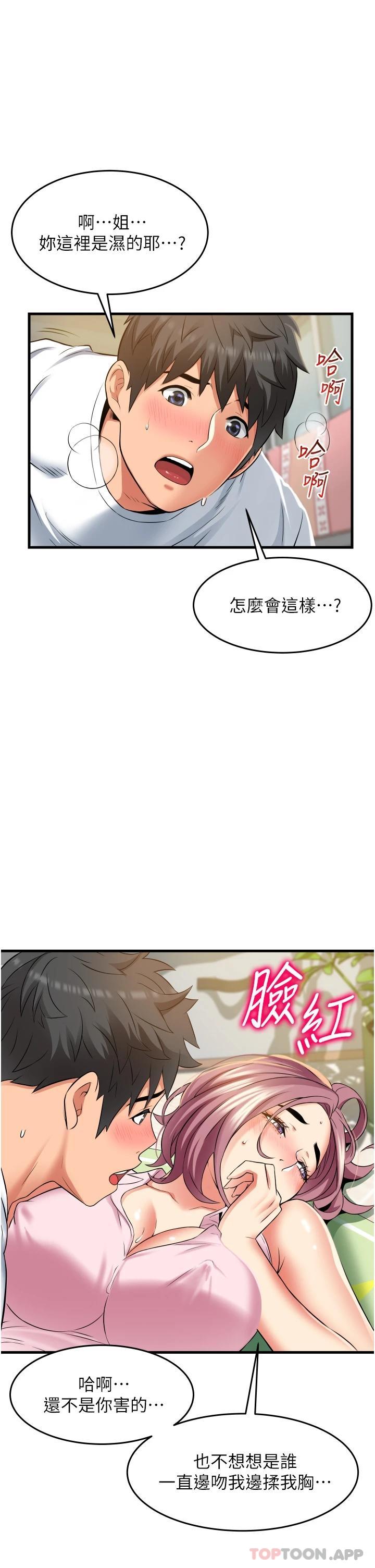 韩国漫画小巷里的秘密韩漫_小巷里的秘密-第19话-令人欲罢不能的小穴在线免费阅读-韩国漫画-第11张图片