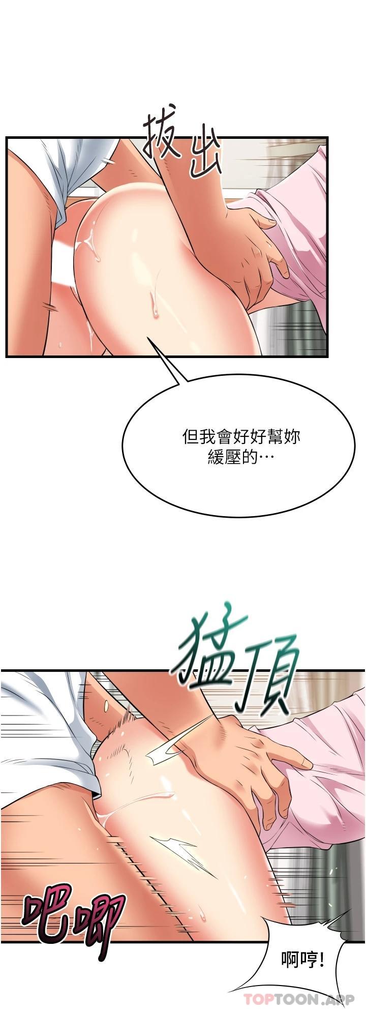 韩国漫画小巷里的秘密韩漫_小巷里的秘密-第19话-令人欲罢不能的小穴在线免费阅读-韩国漫画-第20张图片