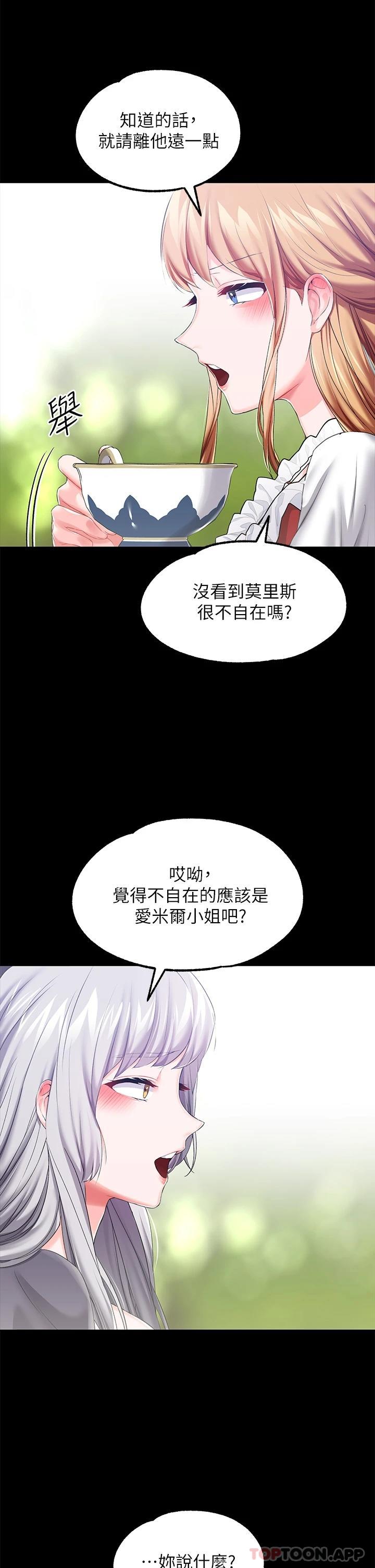 韩国漫画调教宫廷恶女韩漫_调教宫廷恶女-第24话-失去一切的滋味在线免费阅读-韩国漫画-第16张图片