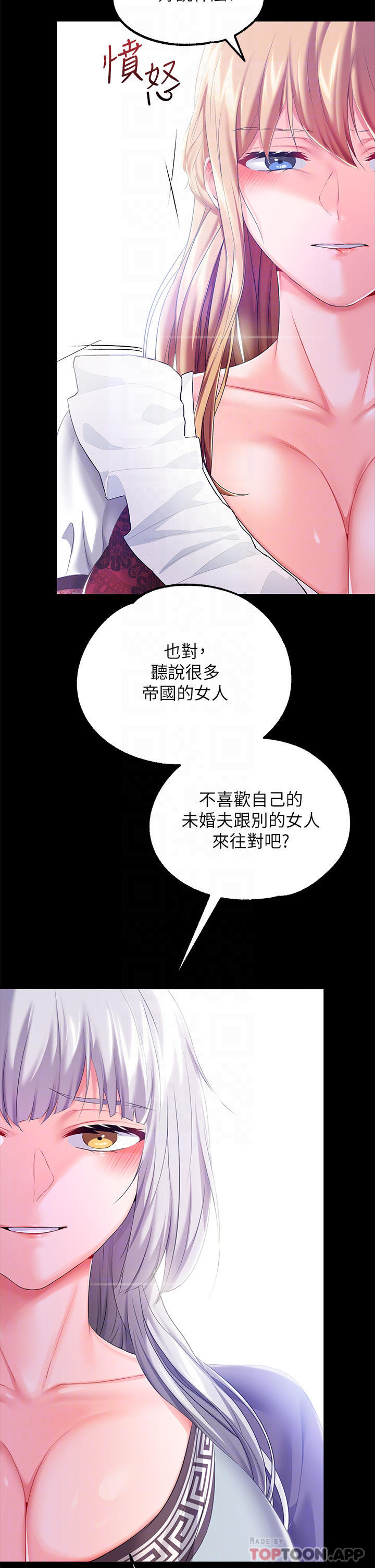 韩国漫画调教宫廷恶女韩漫_调教宫廷恶女-第24话-失去一切的滋味在线免费阅读-韩国漫画-第17张图片