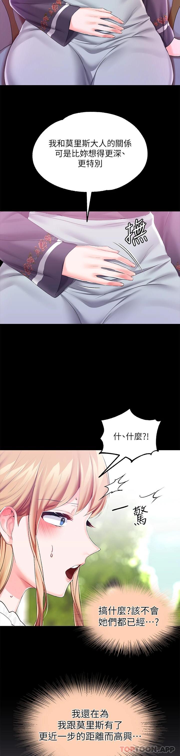 韩国漫画调教宫廷恶女韩漫_调教宫廷恶女-第24话-失去一切的滋味在线免费阅读-韩国漫画-第23张图片