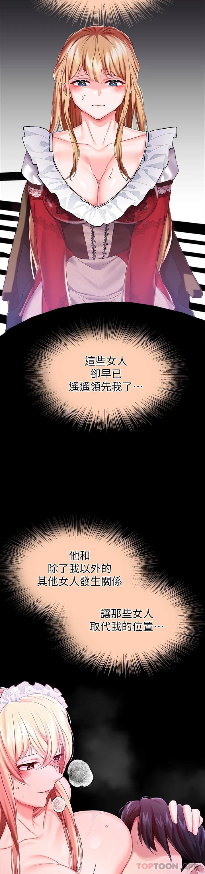 韩国漫画调教宫廷恶女韩漫_调教宫廷恶女-第24话-失去一切的滋味在线免费阅读-韩国漫画-第24张图片