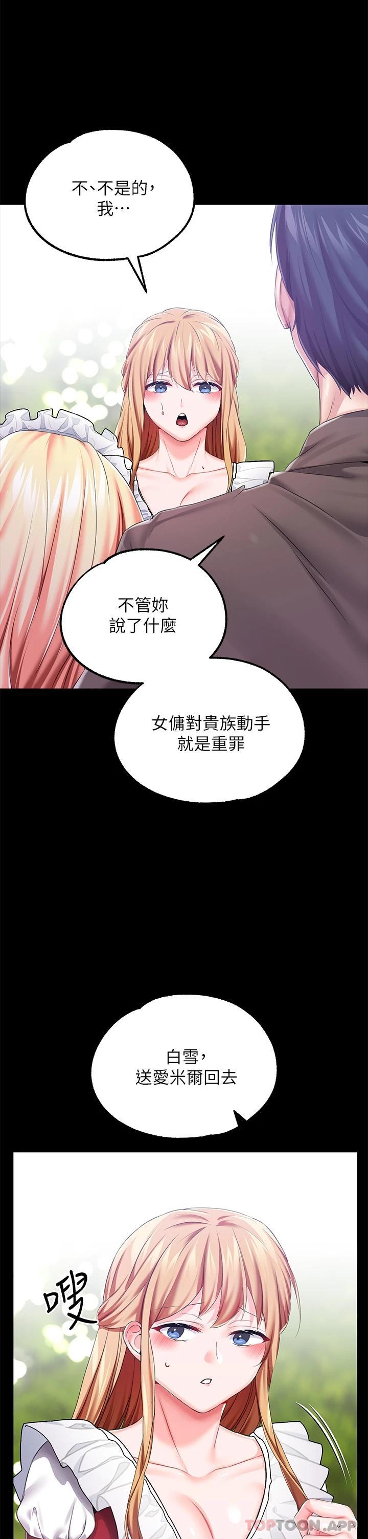 韩国漫画调教宫廷恶女韩漫_调教宫廷恶女-第24话-失去一切的滋味在线免费阅读-韩国漫画-第32张图片