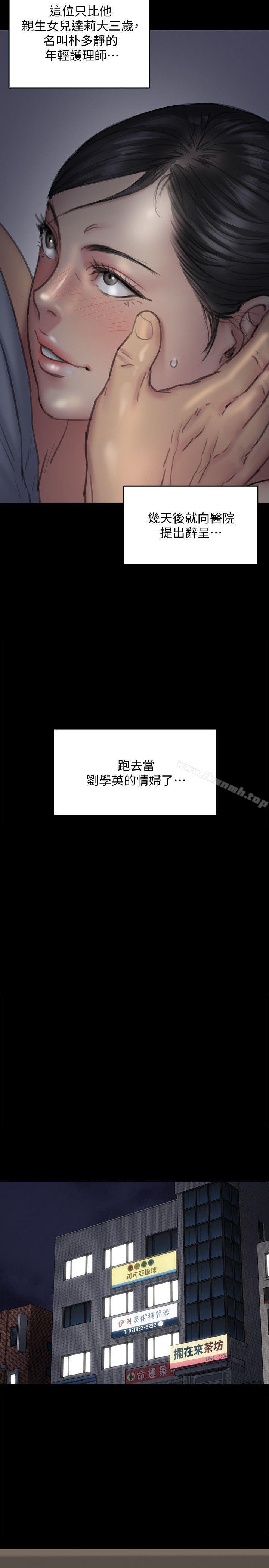 韩国漫画韩漫_傀儡-第92话-1年半后…在线免费阅读-韩国漫画-第24张图片