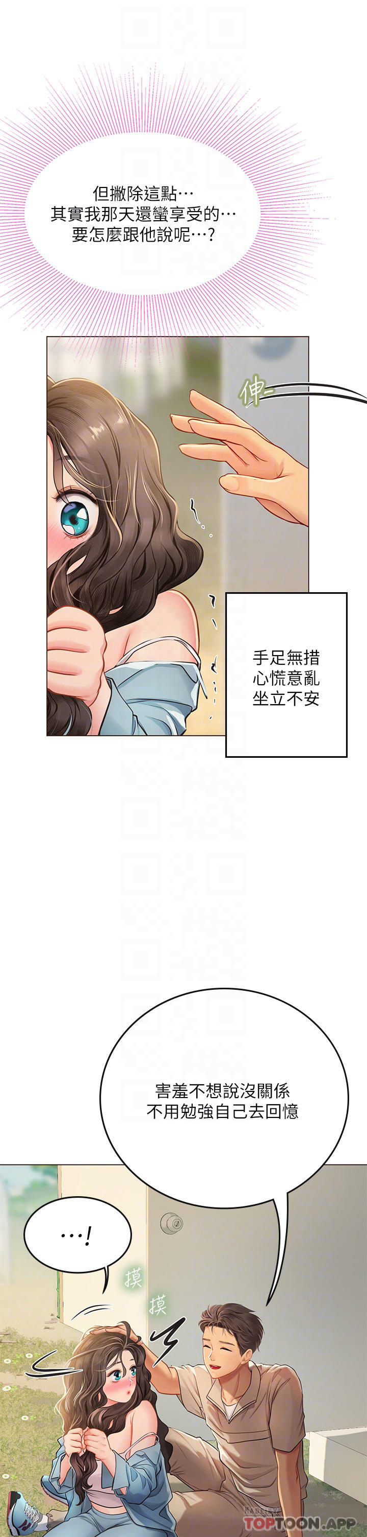 韩国漫画海女实习生韩漫_海女实习生-第29话-贯穿下腹的大肉棒在线免费阅读-韩国漫画-第7张图片