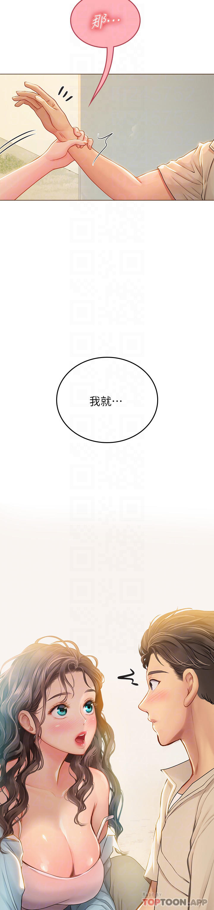 韩国漫画海女实习生韩漫_海女实习生-第29话-贯穿下腹的大肉棒在线免费阅读-韩国漫画-第9张图片