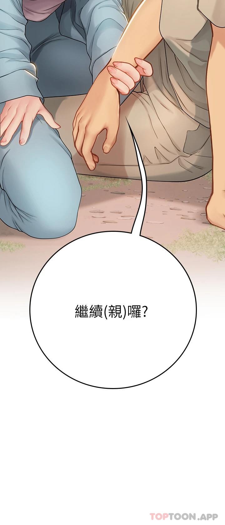 韩国漫画海女实习生韩漫_海女实习生-第29话-贯穿下腹的大肉棒在线免费阅读-韩国漫画-第10张图片