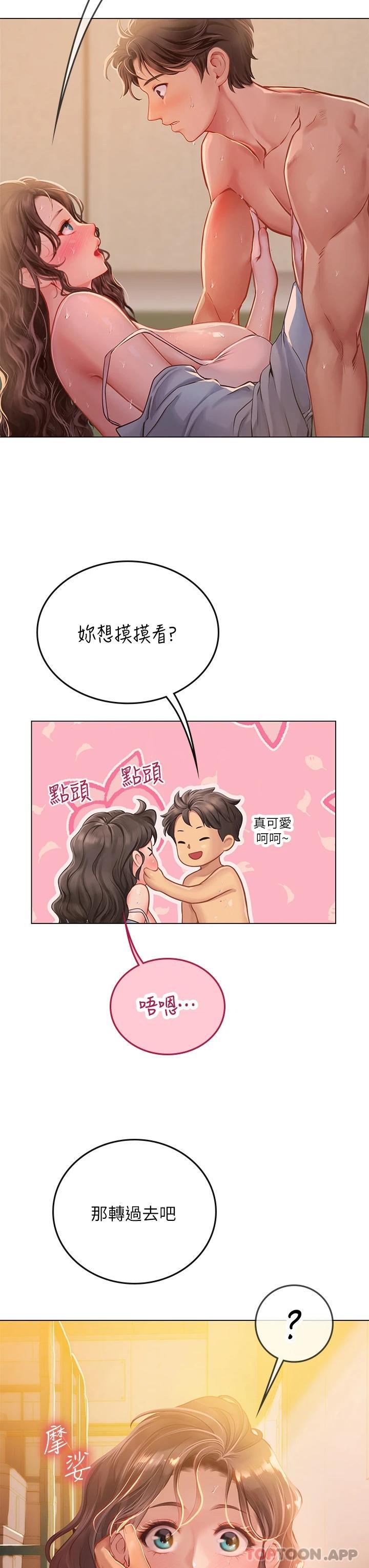 韩国漫画海女实习生韩漫_海女实习生-第29话-贯穿下腹的大肉棒在线免费阅读-韩国漫画-第28张图片