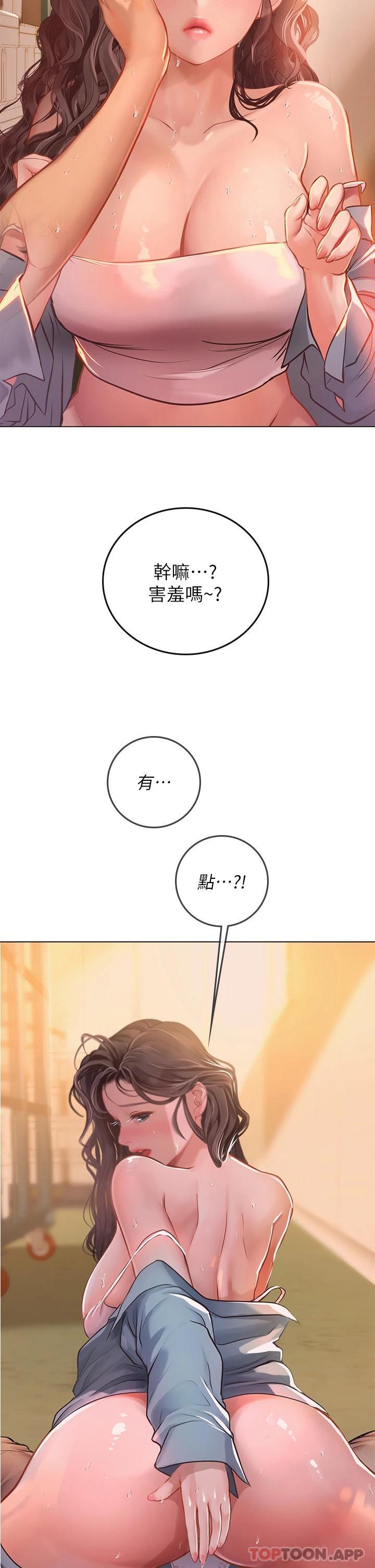 韩国漫画海女实习生韩漫_海女实习生-第29话-贯穿下腹的大肉棒在线免费阅读-韩国漫画-第29张图片