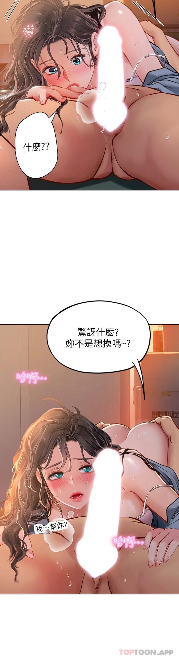 韩国漫画海女实习生韩漫_海女实习生-第29话-贯穿下腹的大肉棒在线免费阅读-韩国漫画-第35张图片