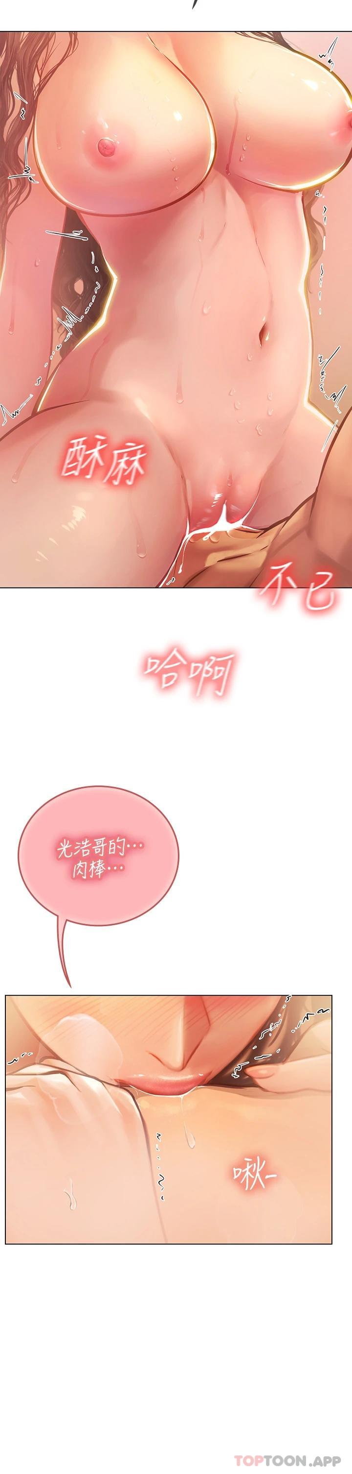 韩国漫画海女实习生韩漫_海女实习生-第29话-贯穿下腹的大肉棒在线免费阅读-韩国漫画-第44张图片