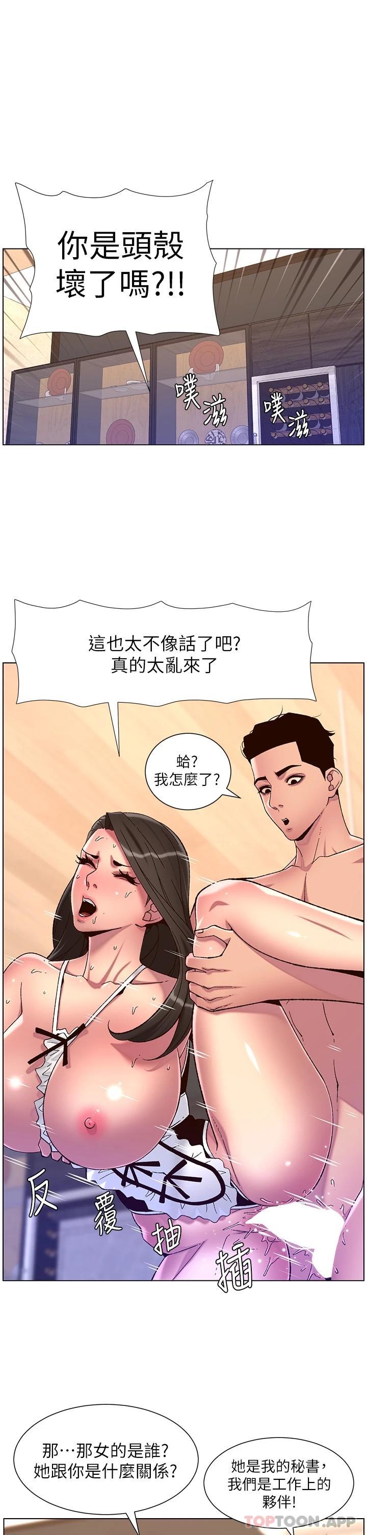 韩国漫画帝王App韩漫_帝王App-第55话-楼凤大变身在线免费阅读-韩国漫画-第1张图片