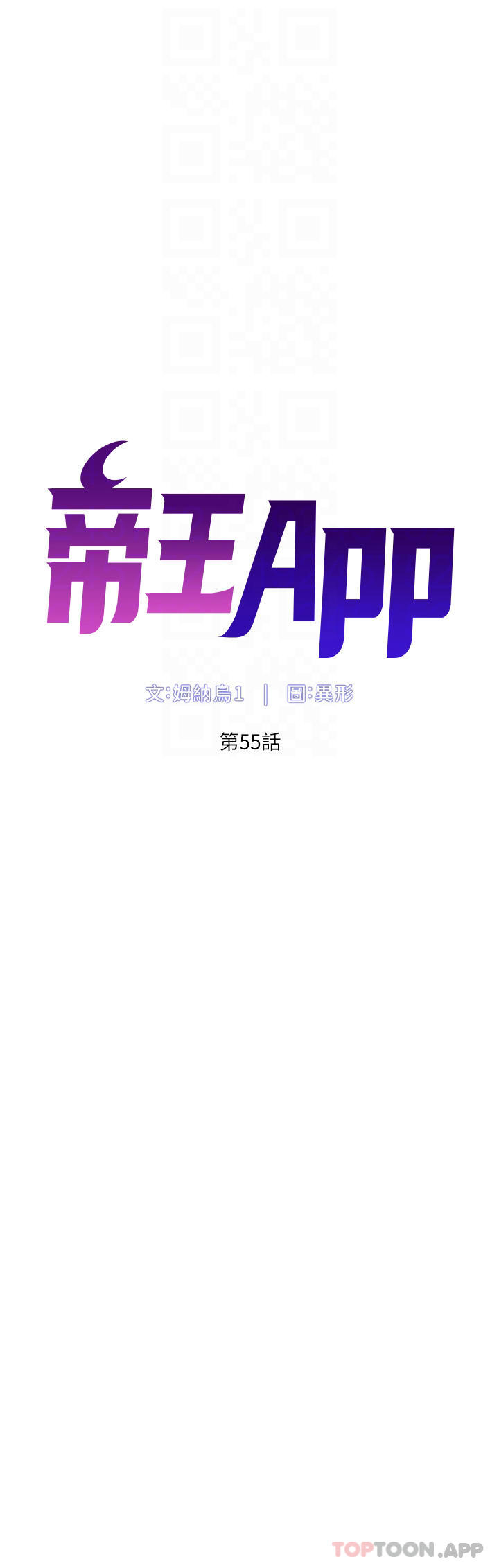 韩国漫画帝王App韩漫_帝王App-第55话-楼凤大变身在线免费阅读-韩国漫画-第6张图片
