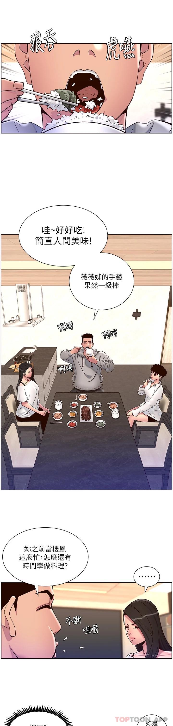 韩国漫画帝王App韩漫_帝王App-第55话-楼凤大变身在线免费阅读-韩国漫画-第7张图片