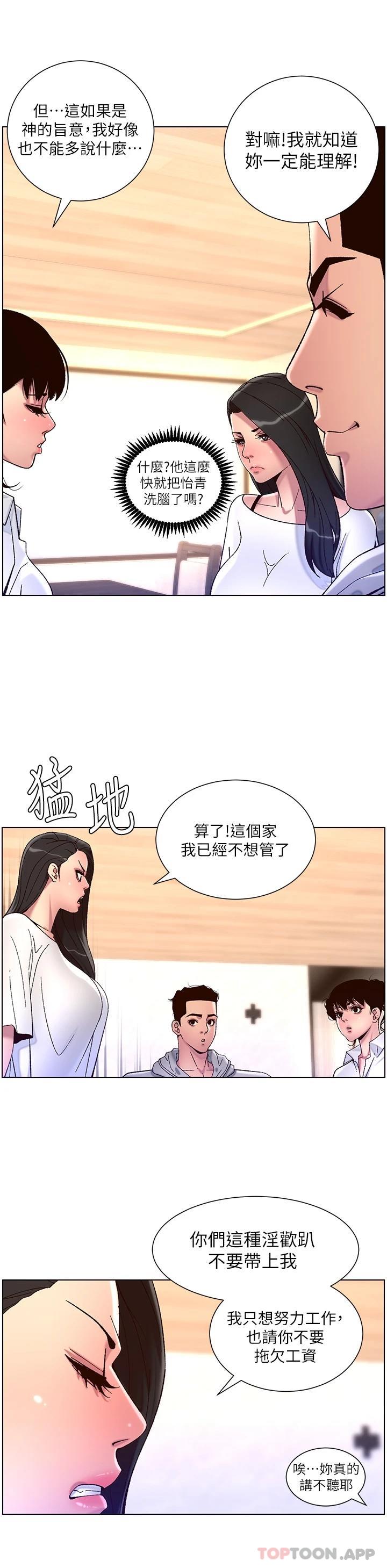 韩国漫画帝王App韩漫_帝王App-第55话-楼凤大变身在线免费阅读-韩国漫画-第11张图片
