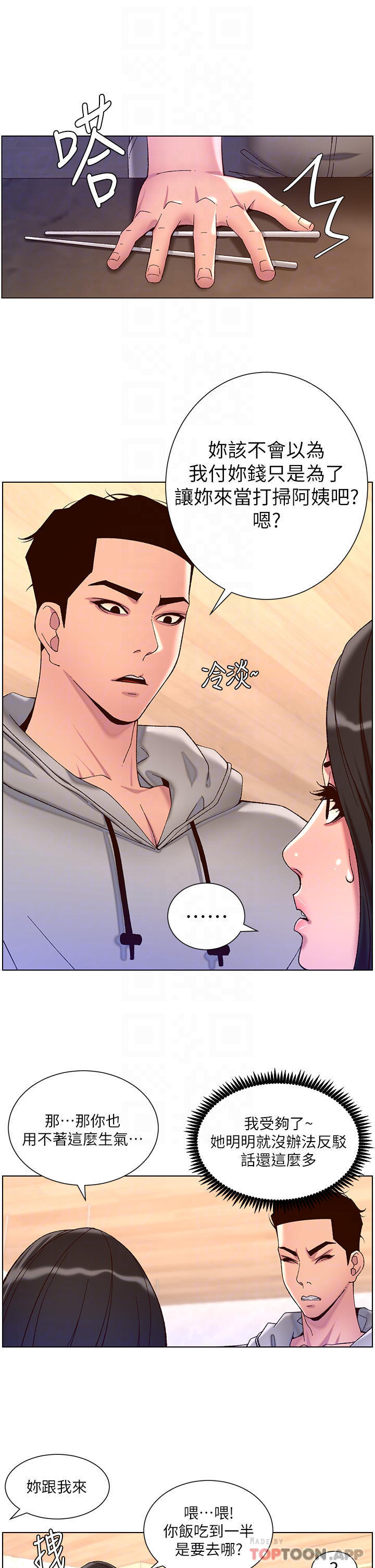 韩国漫画帝王App韩漫_帝王App-第55话-楼凤大变身在线免费阅读-韩国漫画-第12张图片