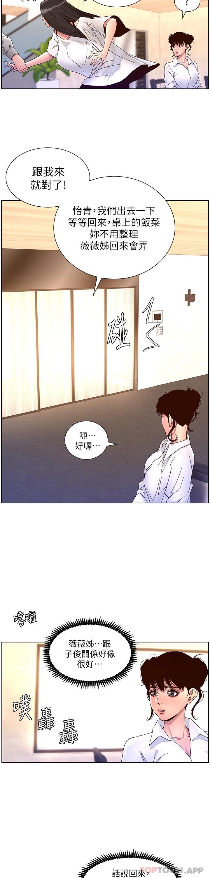 韩国漫画帝王App韩漫_帝王App-第55话-楼凤大变身在线免费阅读-韩国漫画-第13张图片