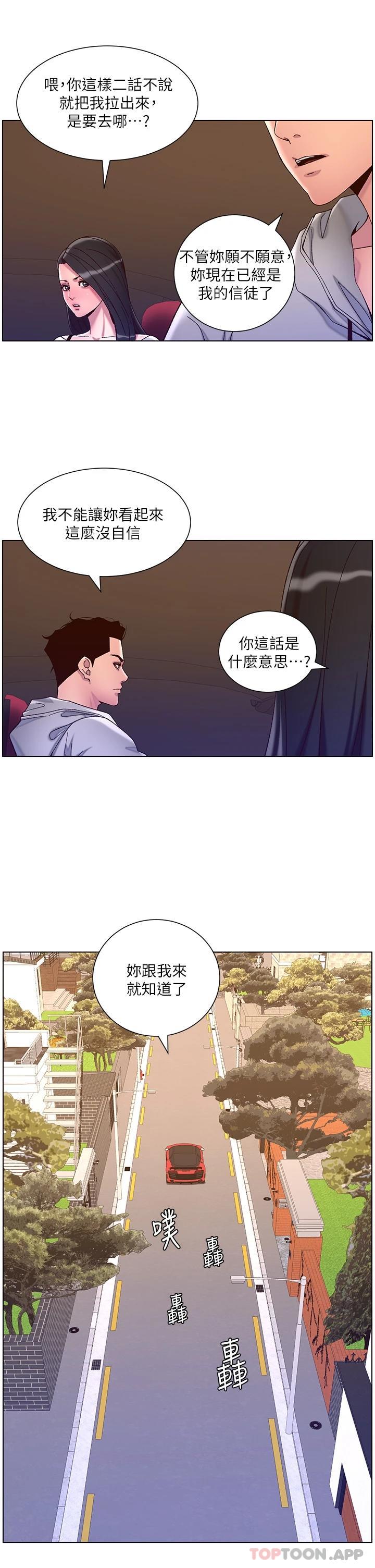 韩国漫画帝王App韩漫_帝王App-第55话-楼凤大变身在线免费阅读-韩国漫画-第15张图片