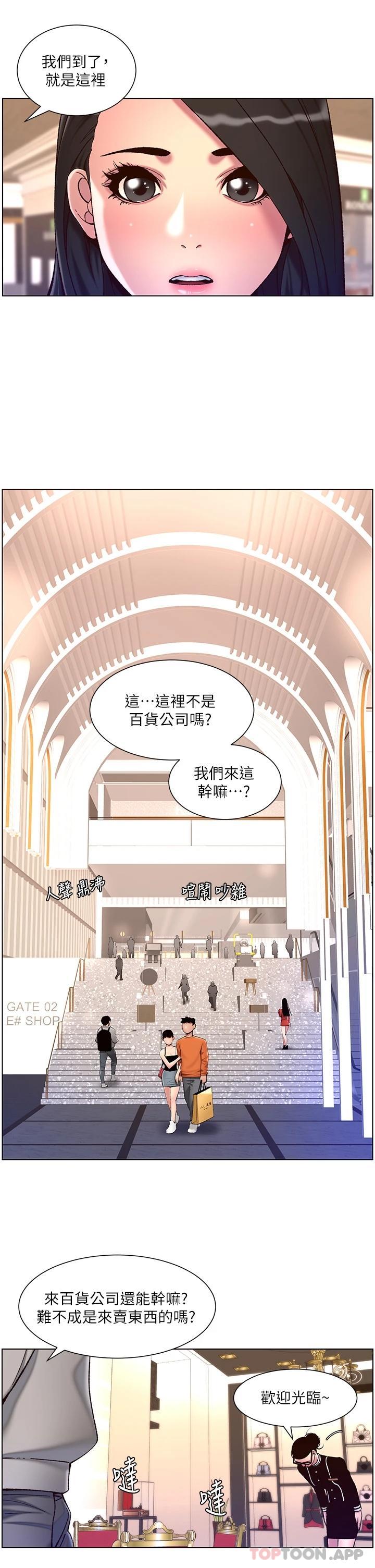 韩国漫画帝王App韩漫_帝王App-第55话-楼凤大变身在线免费阅读-韩国漫画-第17张图片