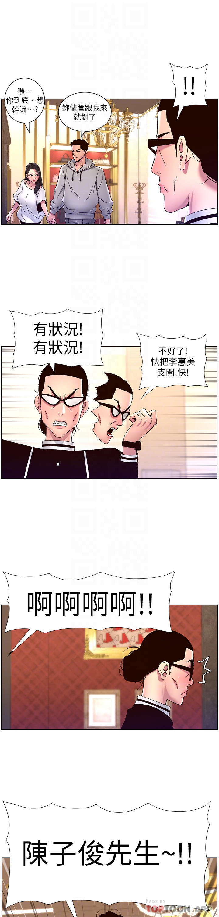 韩国漫画帝王App韩漫_帝王App-第55话-楼凤大变身在线免费阅读-韩国漫画-第18张图片