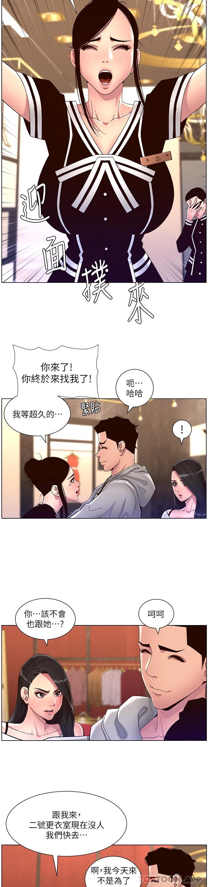 韩国漫画帝王App韩漫_帝王App-第55话-楼凤大变身在线免费阅读-韩国漫画-第19张图片