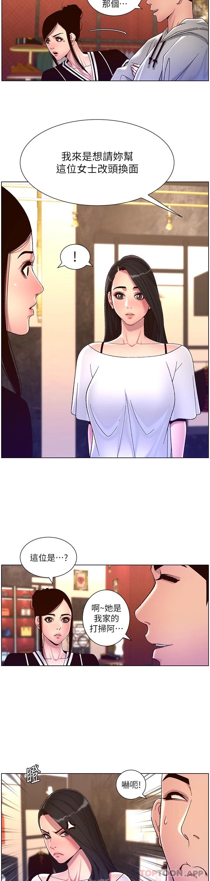 韩国漫画帝王App韩漫_帝王App-第55话-楼凤大变身在线免费阅读-韩国漫画-第20张图片