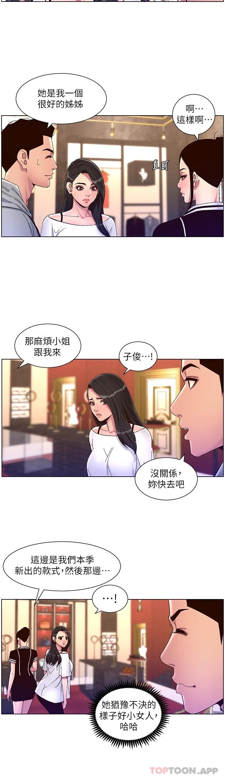 韩国漫画帝王App韩漫_帝王App-第55话-楼凤大变身在线免费阅读-韩国漫画-第21张图片
