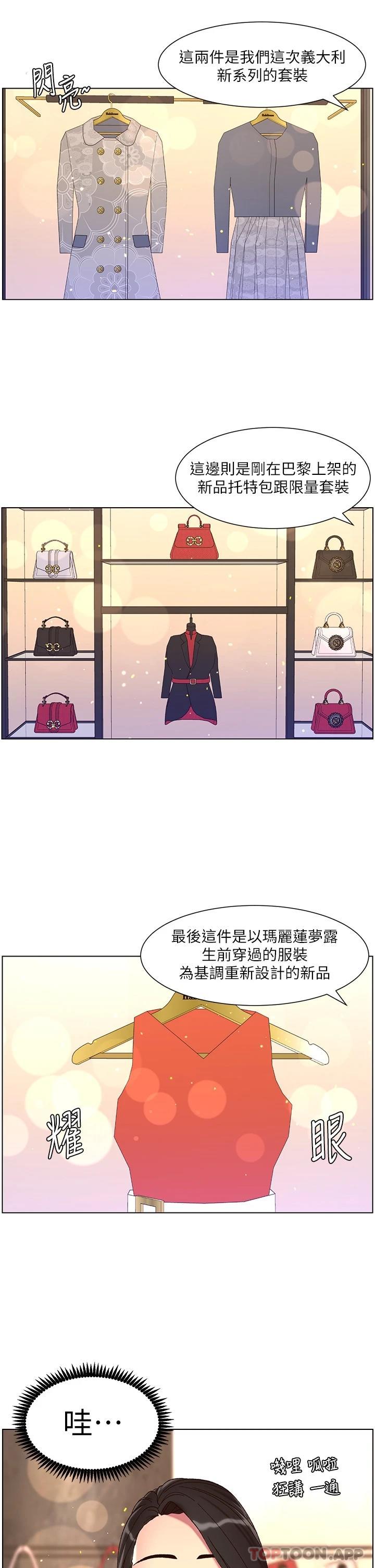 韩国漫画帝王App韩漫_帝王App-第55话-楼凤大变身在线免费阅读-韩国漫画-第22张图片