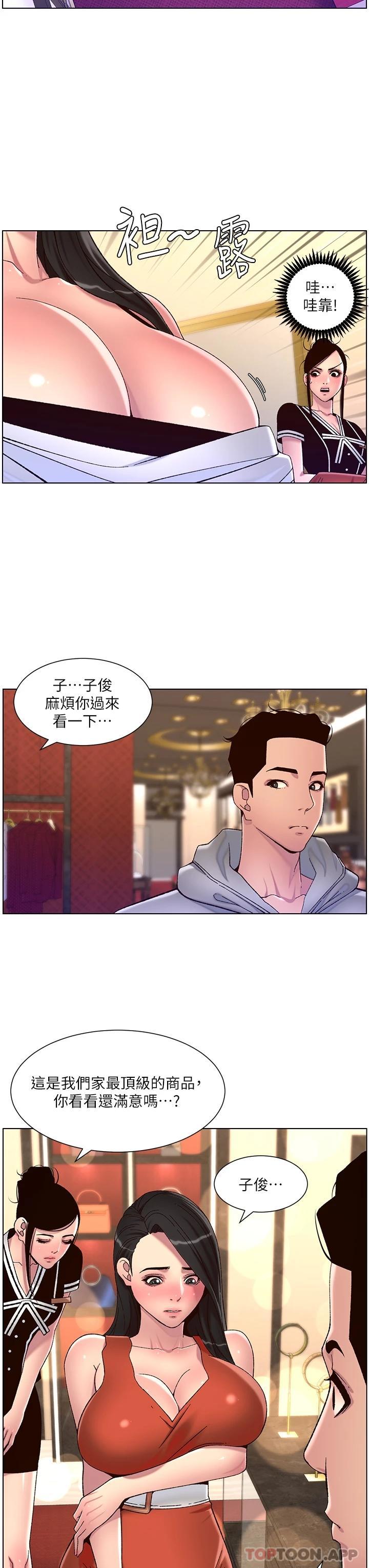 韩国漫画帝王App韩漫_帝王App-第55话-楼凤大变身在线免费阅读-韩国漫画-第24张图片