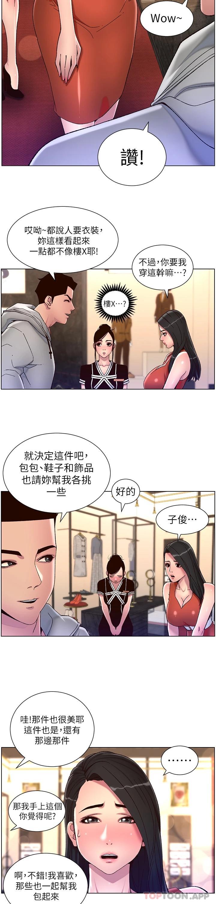 韩国漫画帝王App韩漫_帝王App-第55话-楼凤大变身在线免费阅读-韩国漫画-第25张图片